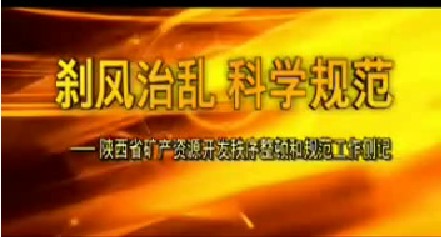 ����ʡ�����Դ�����������ٺ͹淶���������ʵ