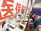 西安40家医院可实时结算
