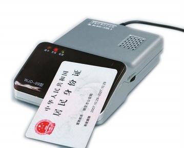 二代<em>身份证</em>的先天缺陷--陕西频道--人民网