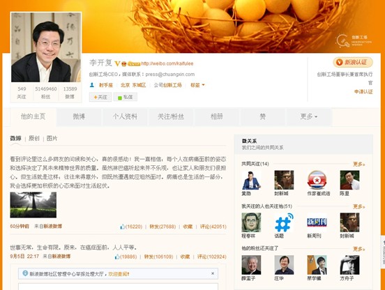 李开复罹患淋巴癌图片