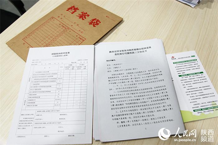23个税宣月:西安曲江国税新增便民措施 小小档