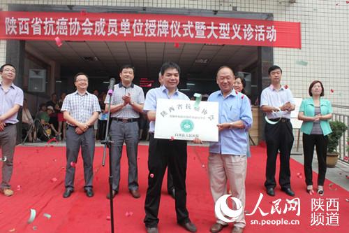 白河县人民医院成为陕西省抗癌协会第88家成