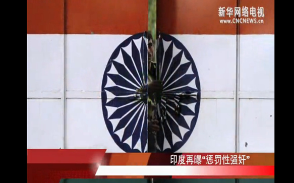 印度再曝惩罚<em>性</em>强奸 <em>哥哥</em>猥亵女子<em>妹妹</em>遭殃(