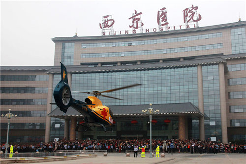 中国首条成建制空中医疗通道在西京医院启用(