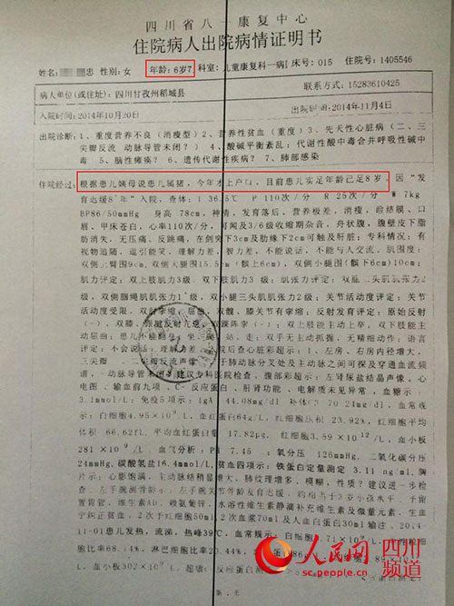 医学专家会诊8岁女孩 称其骨龄只有3岁(图)