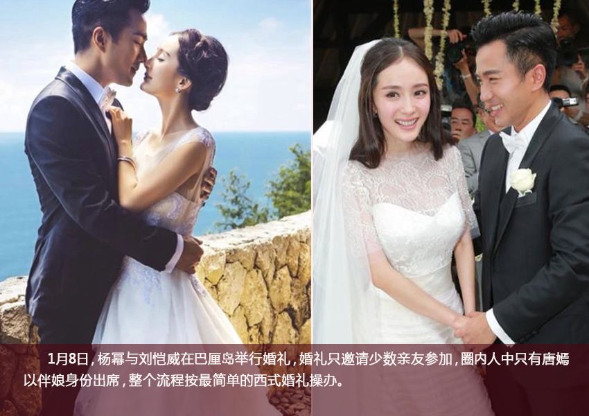 刘恺威杨幂周迅高圣远高圆圆赵又廷 盘点2014年明星结婚的幸福瞬间【2