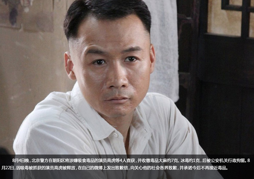 李代沫房祖名柯震东黄海波 2014伤了我们的