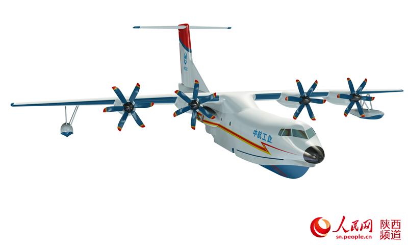 AG600水陆两栖飞机效果图。图片由中航飞机西安飞机分公司提供