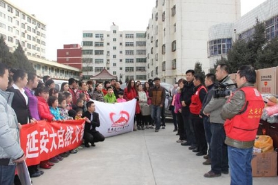 延安市儿童福利院爱心捐赠暖冬活动