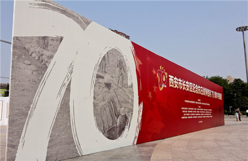 西安市长安区举办书画展纪念中国人民抗日战争
