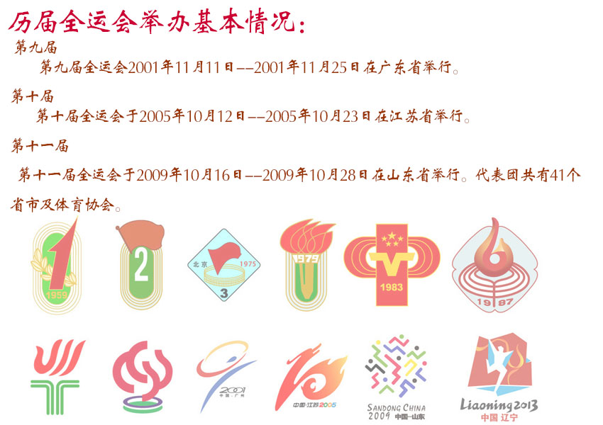 陕西有望承办2021年全运会 老陕的这些东西你