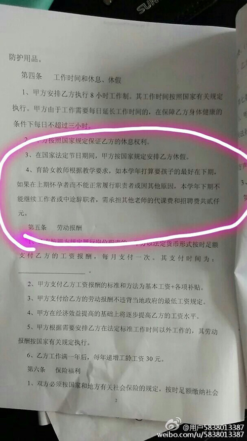 民办高校教师呆了一学期辞职