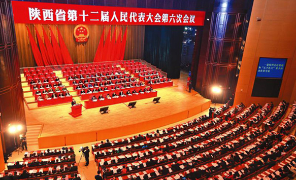 陝西省第十二屆人民代表大會第六次會議隆重開幕