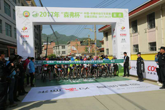 2017中国·环秦岭自行车联赛首发站在汉阴激