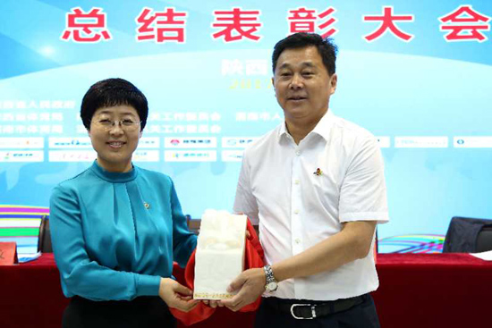 陕西省第一届全民健身运动会召开总结表彰大会
