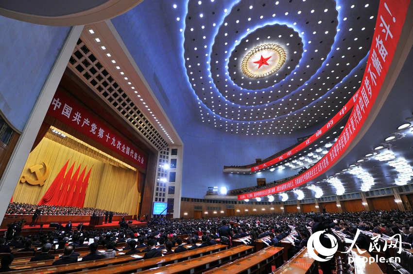 组图:中国共产党第十九次全国代表大会开幕会现场
