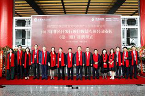 全国首单项目收益债券挂牌仪式在上海举行