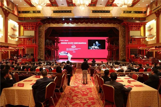 陕旅集团丝路花雨·欢乐世界旅游发展高峰论