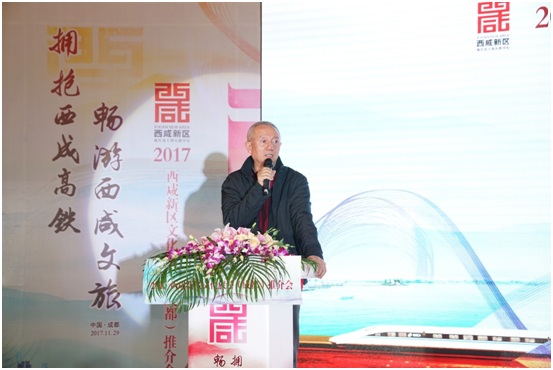 2017西咸新区文化旅游推介会在四川成都举行