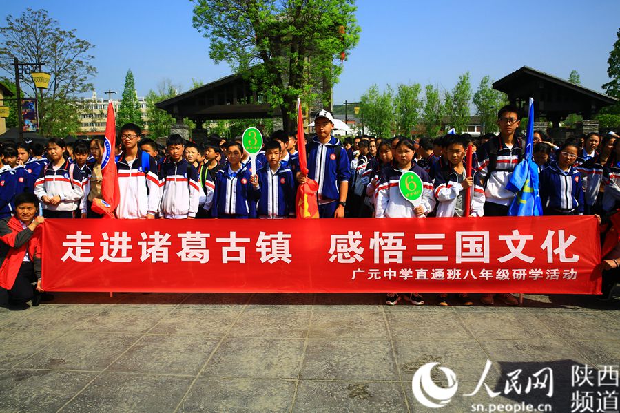 立足三国文化 陕西诸葛古镇营造研学新体验 三国动态 第1张-我们的三国 立足三国文化 陕西诸葛古镇营造研学新体验