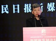 王曉梅:融媒體時代的機遇和挑戰