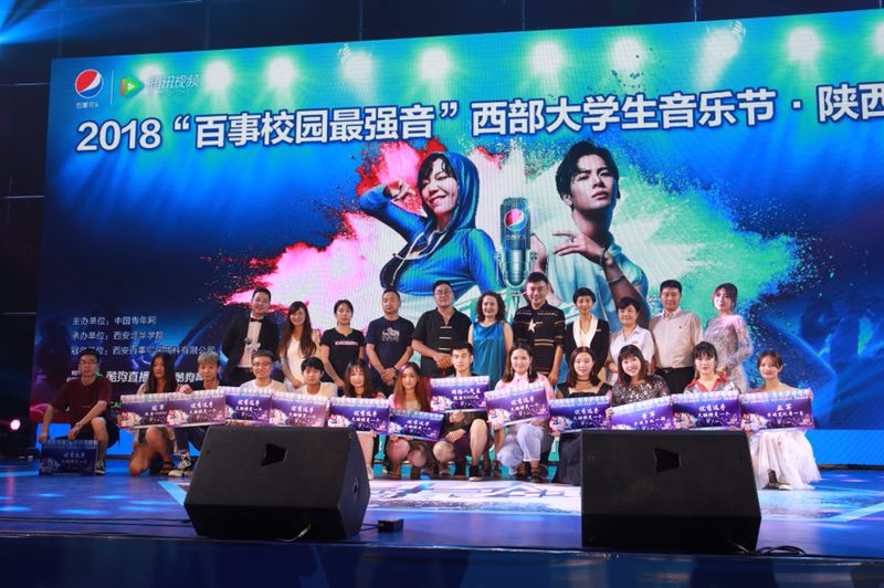 2018西部大学生音乐节陕西赛区总决赛在西安