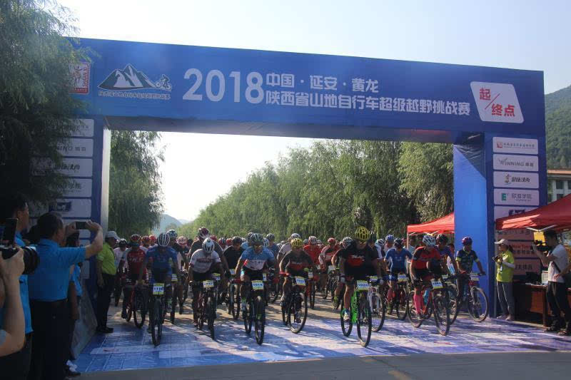 2018中国延安黄龙陕西省山地自行车超级越野挑战赛进行中