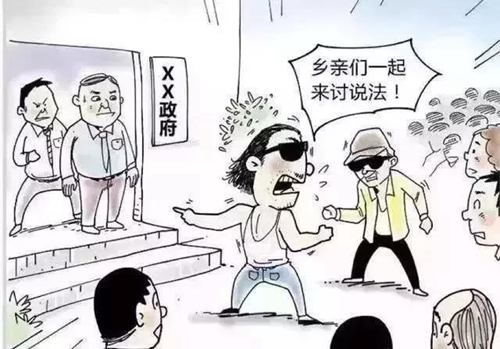 西安高新争创"平安鼎" 向"黑恶势力"说不 一组漫画看清黑恶