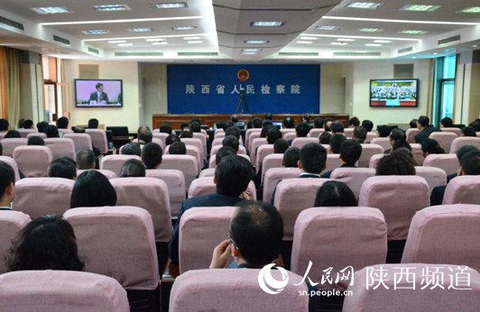 陕西检察机关5集体和5名检察官受最高检表彰