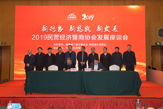 2019经济形势座谈会_...\