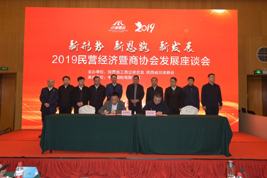 2019经济形势座谈会_...\
