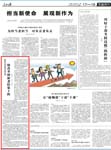 陝西完善容錯糾錯機制			2016年以來，陝西出台黨政干部鼓勵激勵、容錯糾錯、能上能下三項機制，讓改革創新者輕裝上陣。