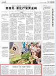 工地做工受重傷 丹心妙手把人救			7月28日，西京醫院成功救治了一名鋼筋顱腦穿通傷患者，將其顱內長約20厘米的鋼筋成功取出。