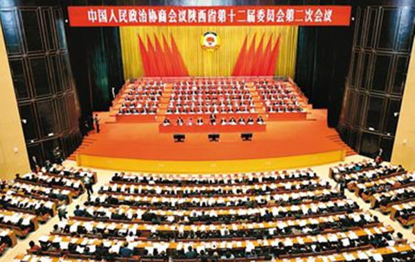 陕西省政协十二届二次会议在西安闭幕
