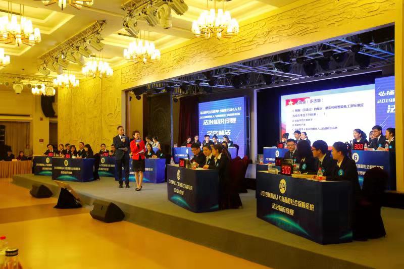 陕西省人力资源社会保障法治知识竞赛在西安举