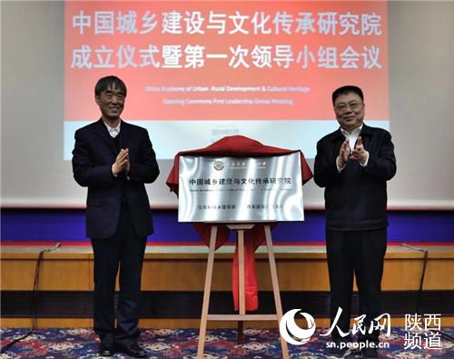王蒙徽部长和苏三庆书记共同为研究院揭牌。
