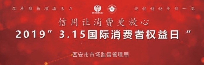 消費維權常識（二）