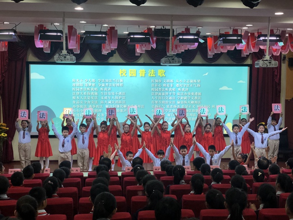 西安市暨未央区“宪法宣传进校园关爱祖国下一代”活动在东前进小学举行