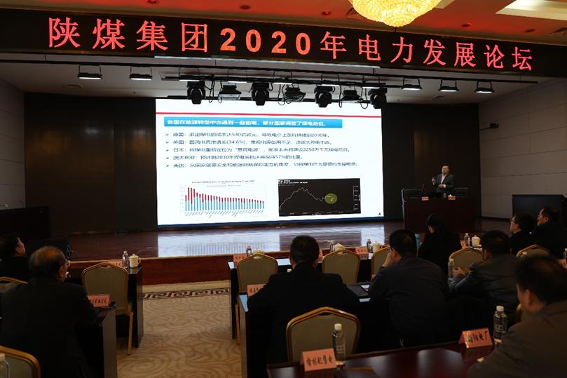 陕煤集团2020年GDP_陕煤要闻丨陕煤集团召开2020年第三季度经济运行分析会