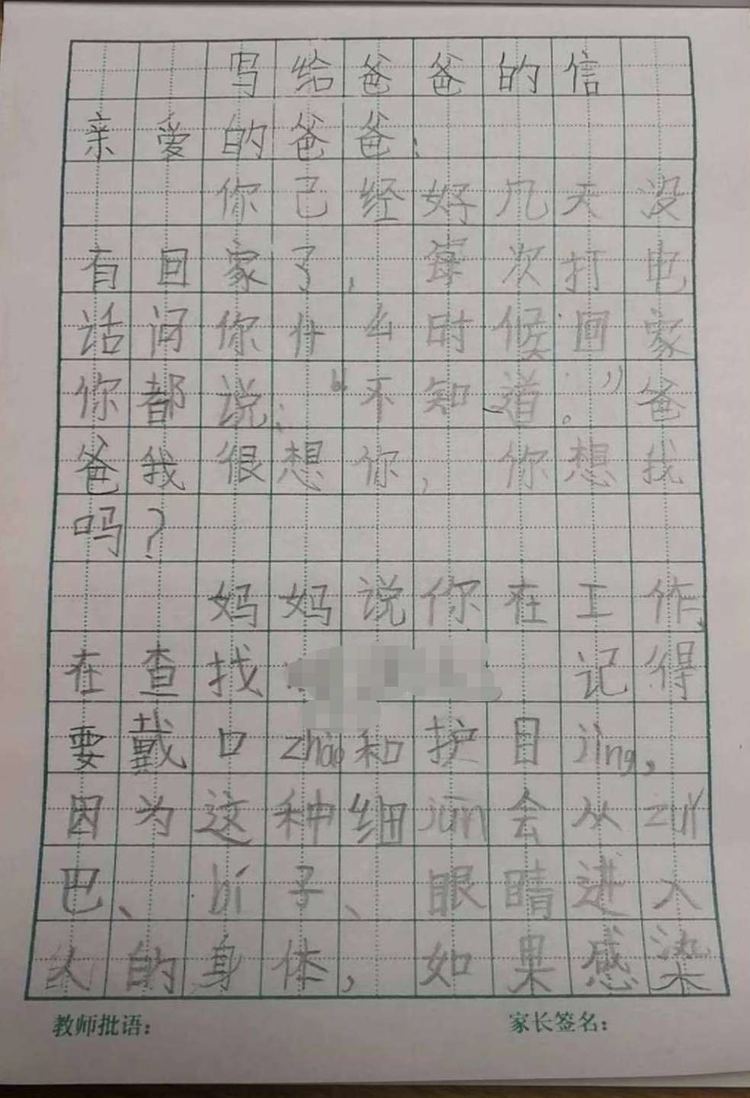 长安泪伴奏曲谱_京剧曲谱网简谱伴奏谱(3)
