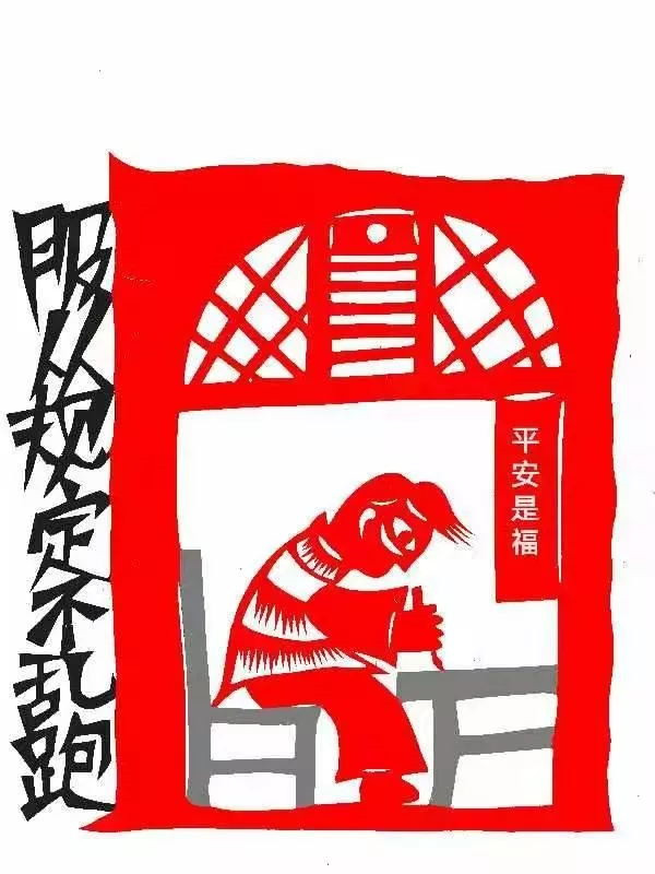 浐灞居民用特色剪紙傳遞戰“疫”力量【5】