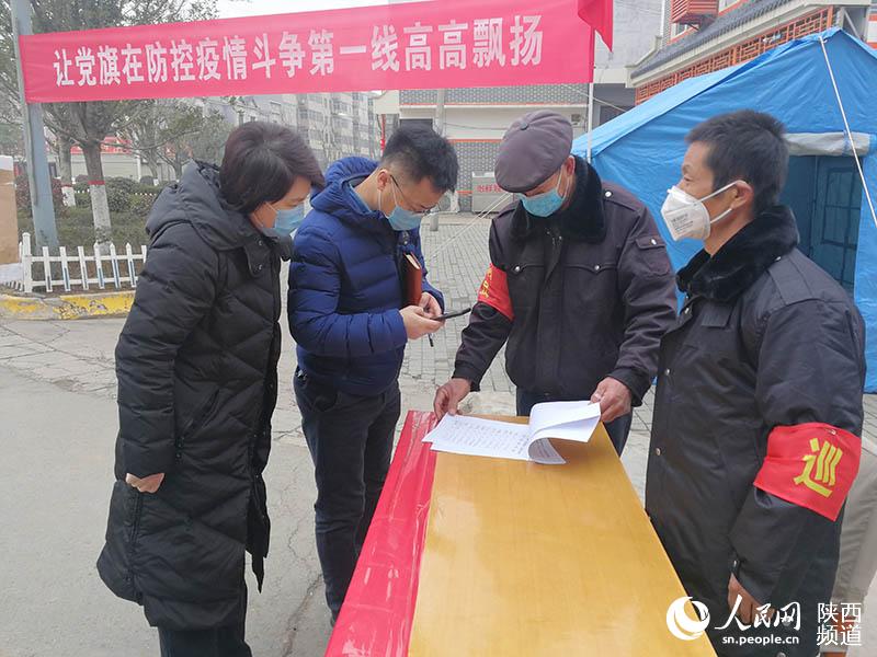 2月8日，西安市紀委監督檢查組對藍田縣幾個重要點位詳細進行檢查。圖為檢查組檢查社區人員出入登記情況。