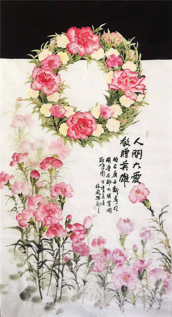 张苑丽 莲叶田田 情系两岸》