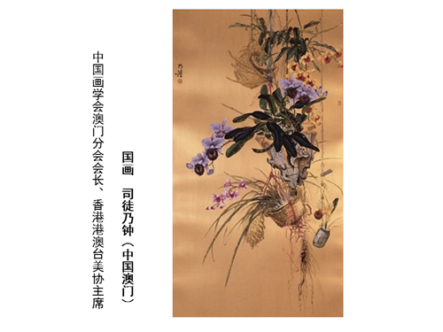 丹青赤子心 港澳台及海外艺术家的“云”上艺术展【29】