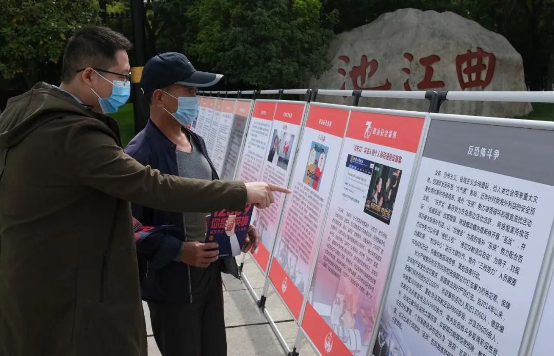 西安曲江新區開展國家安全法律法規展覽活動