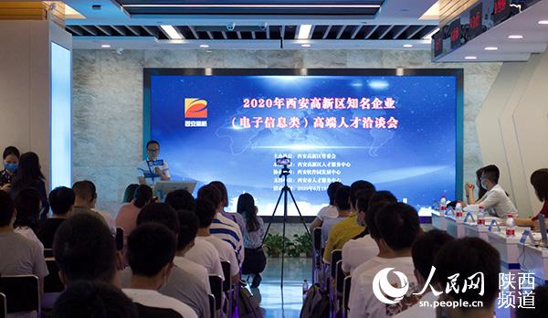洽談會現場。馬靜怡攝