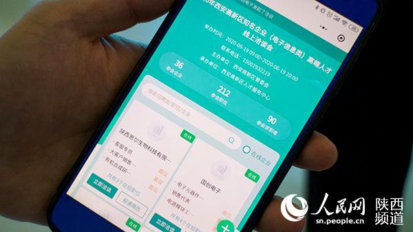 線上洽談會。馬靜怡攝