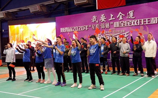“我要上全運”陝西省2020“星皓·錦樾”杯全民雙打王羽毛球賽在西咸新區空港新城正式開賽【9】