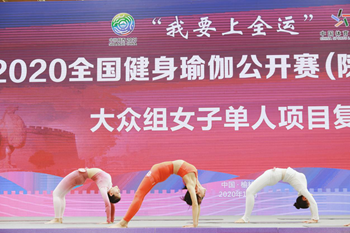 “我要上全运”2020全国健身瑜伽公开亚新体育赛（陕西大区赛）在榆林举行(图1)
