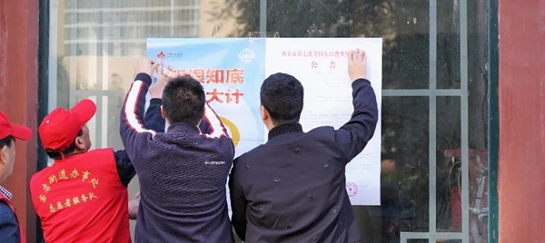 第七次人口普查不包括境外人员_第七次人口普查图片(3)